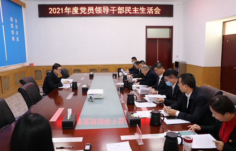 民主生活会.jpg